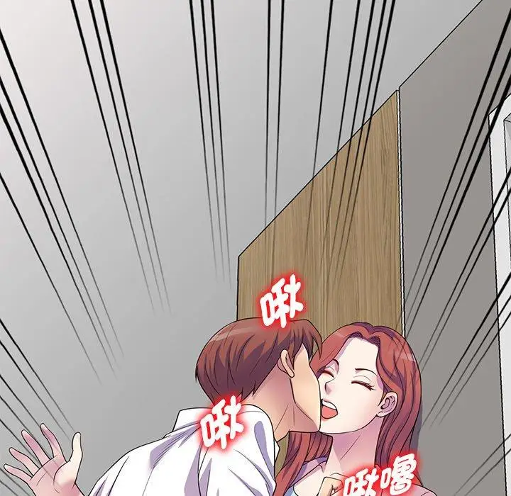 漫画《我的老婆是老师》第19话第60张图