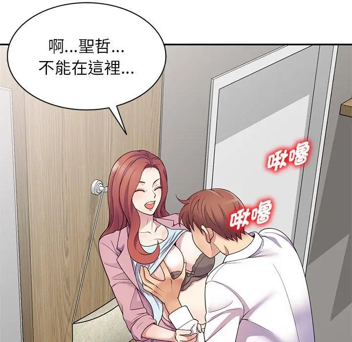 漫画《我的老婆是老师》第19话第64张图