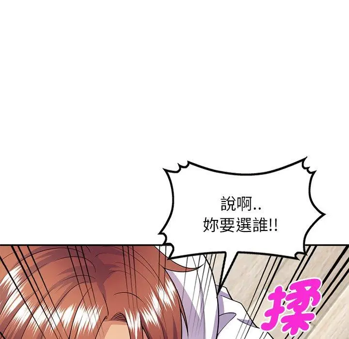 漫画《我的老婆是老师》第19话第67张图