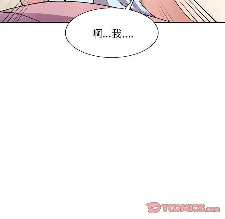 漫画《我的老婆是老师》第19话第69张图