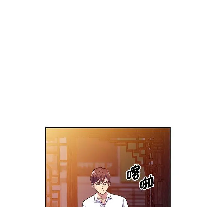 漫画《我的老婆是老师》第19话第7张图