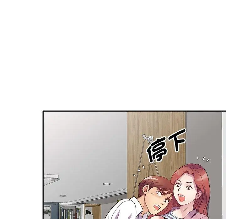 漫画《我的老婆是老师》第19话第70张图