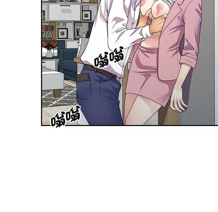 漫画《我的老婆是老师》第19话第71张图