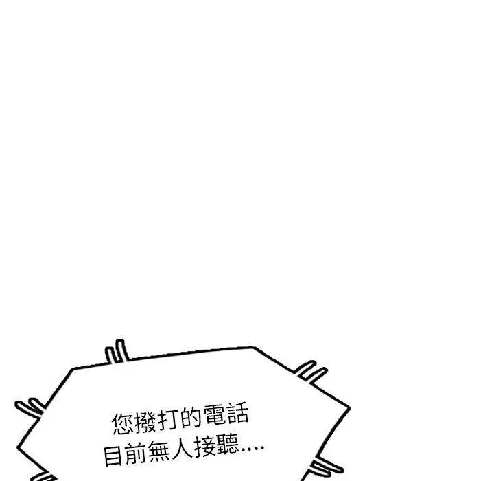 漫画《我的老婆是老师》第19话第72张图