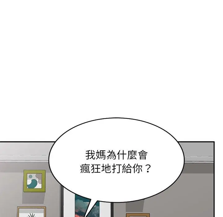 漫画《我的老婆是老师》第19话第78张图