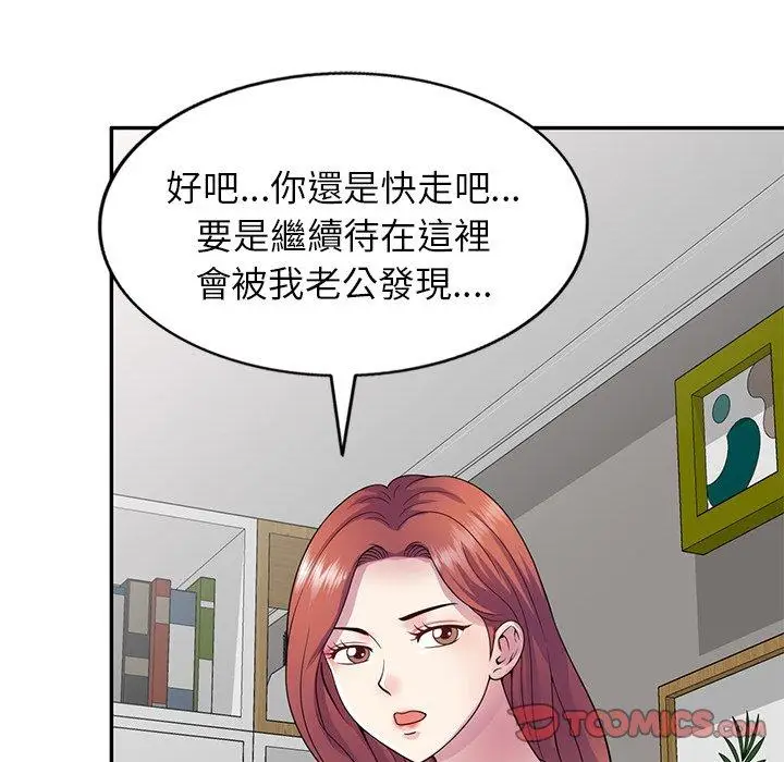 漫画《我的老婆是老师》第19话第81张图