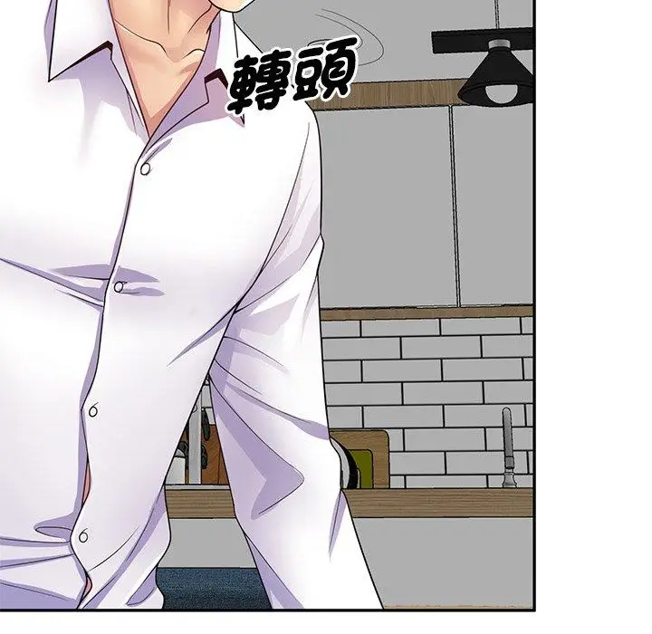 漫画《我的老婆是老师》第19话第85张图