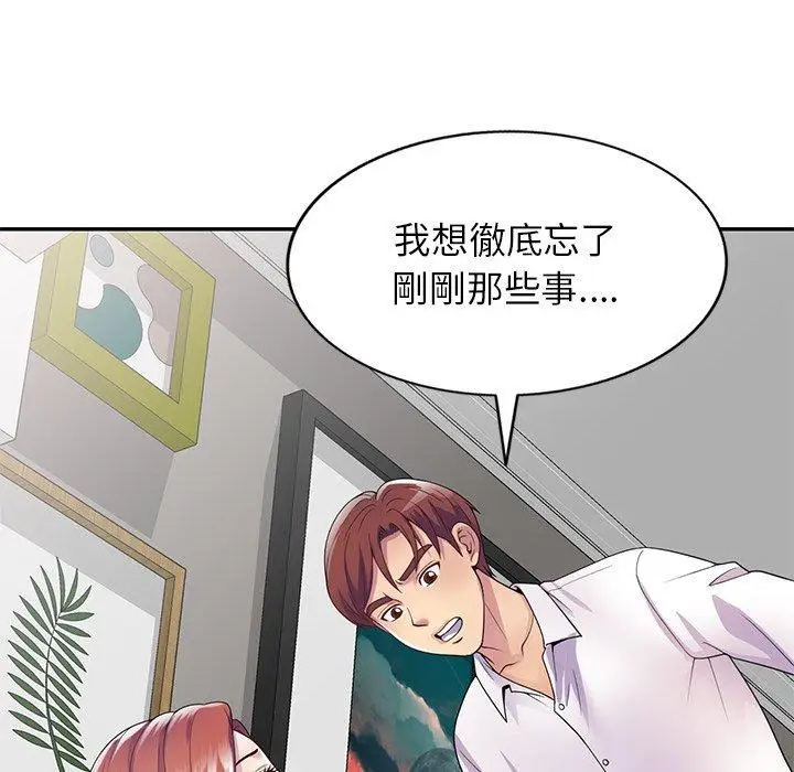 漫画《我的老婆是老师》第19话第91张图