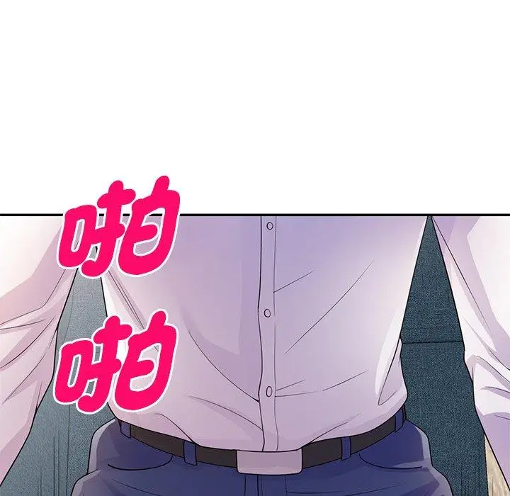 漫画《我的老婆是老师》第19话第94张图