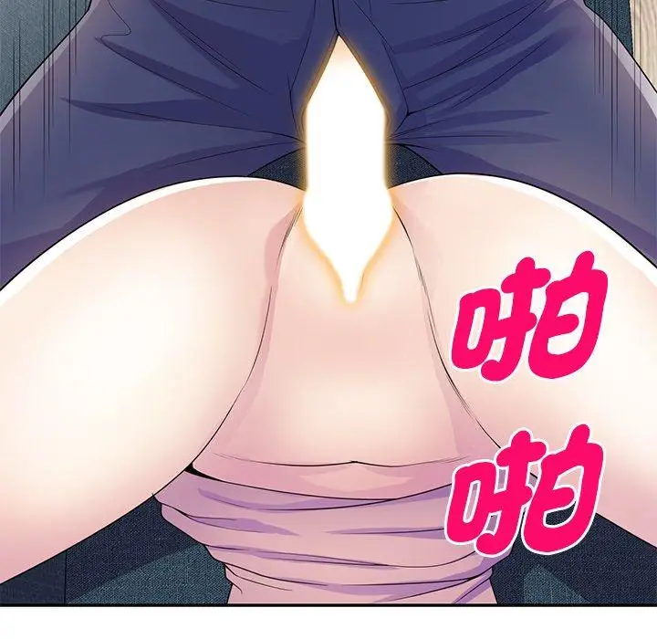 漫画《我的老婆是老师》第19话第95张图