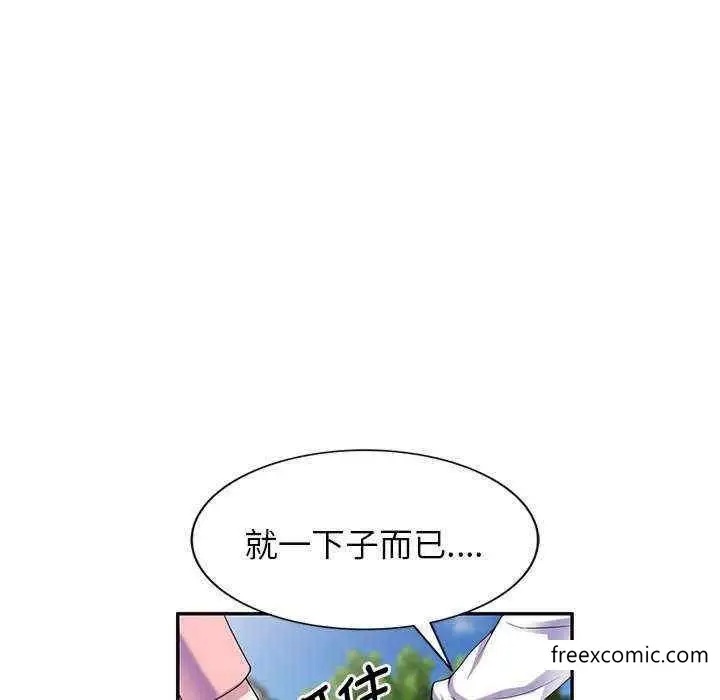 漫画《我的老婆是老师》第20话第113张图