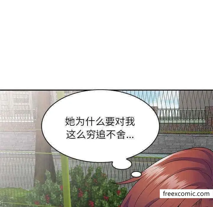 漫画《我的老婆是老师》第20话第129张图