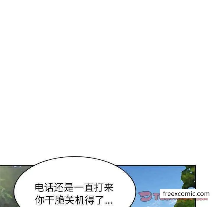 漫画《我的老婆是老师》第20话第132张图