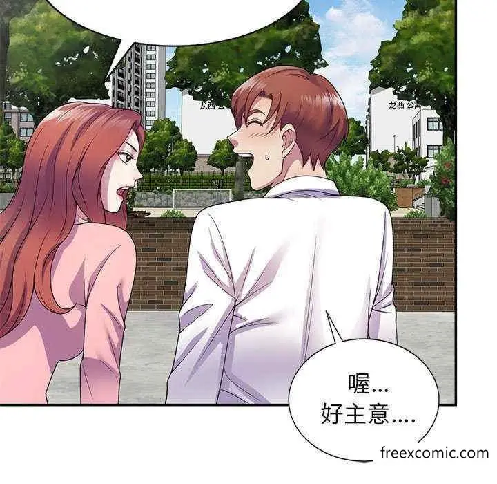 漫画《我的老婆是老师》第20话第133张图