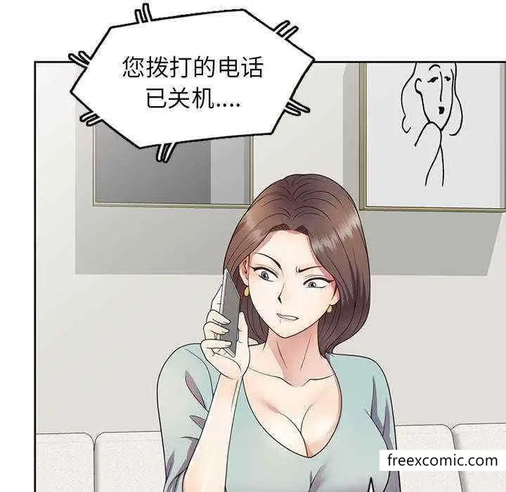 漫画《我的老婆是老师》第20话第138张图