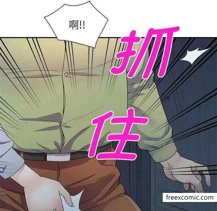漫画《我的老婆是老师》第20话第14张图
