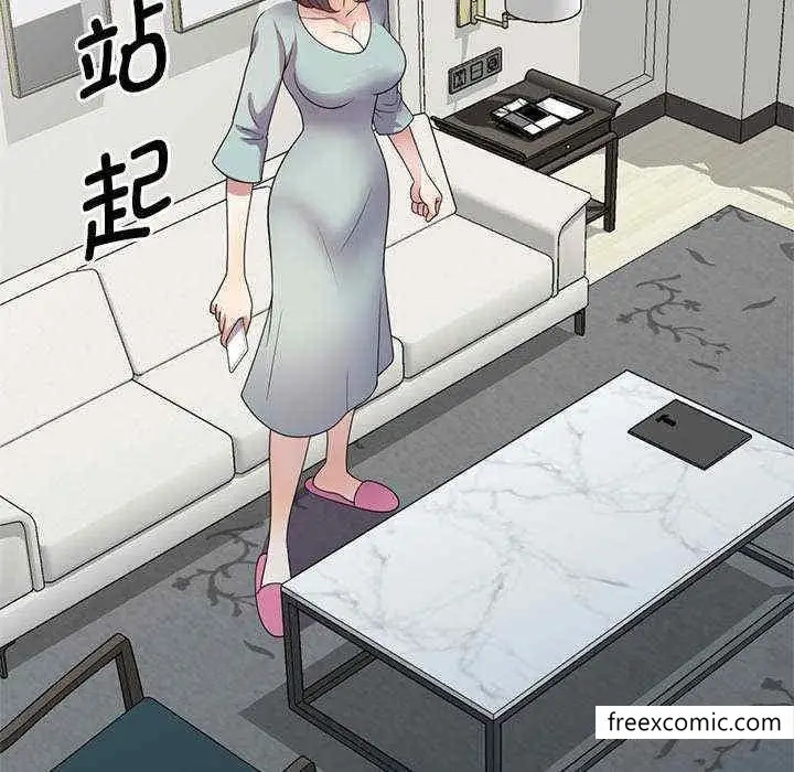 漫画《我的老婆是老师》第20话第141张图