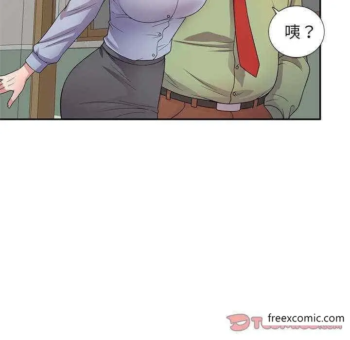 漫画《我的老婆是老师》第20话第148张图