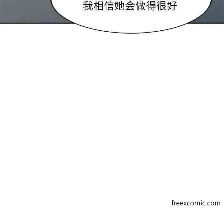 漫画《我的老婆是老师》第20话第160张图