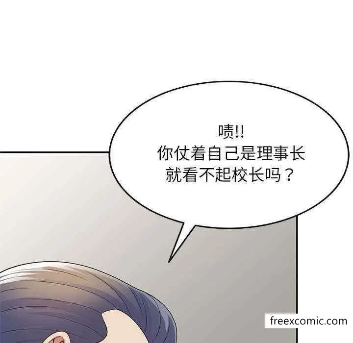 漫画《我的老婆是老师》第20话第167张图