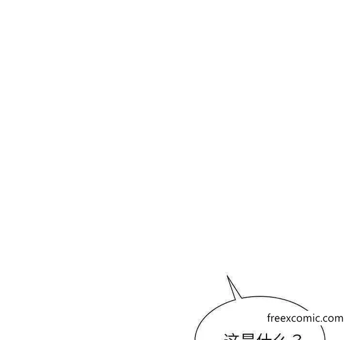 漫画《我的老婆是老师》第20话第173张图