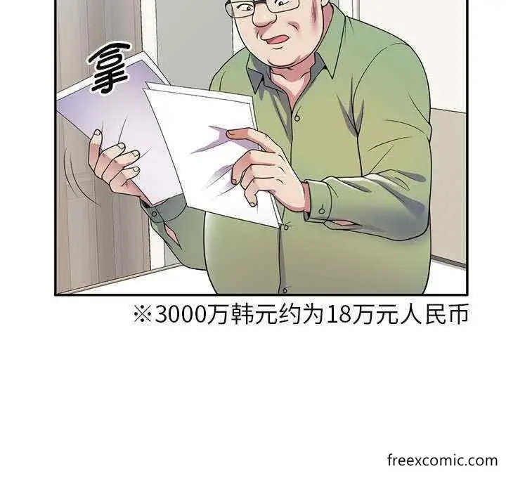 漫画《我的老婆是老师》第20话第177张图