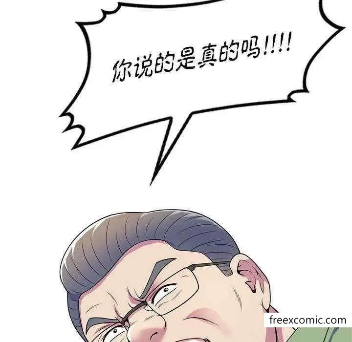 漫画《我的老婆是老师》第20话第182张图