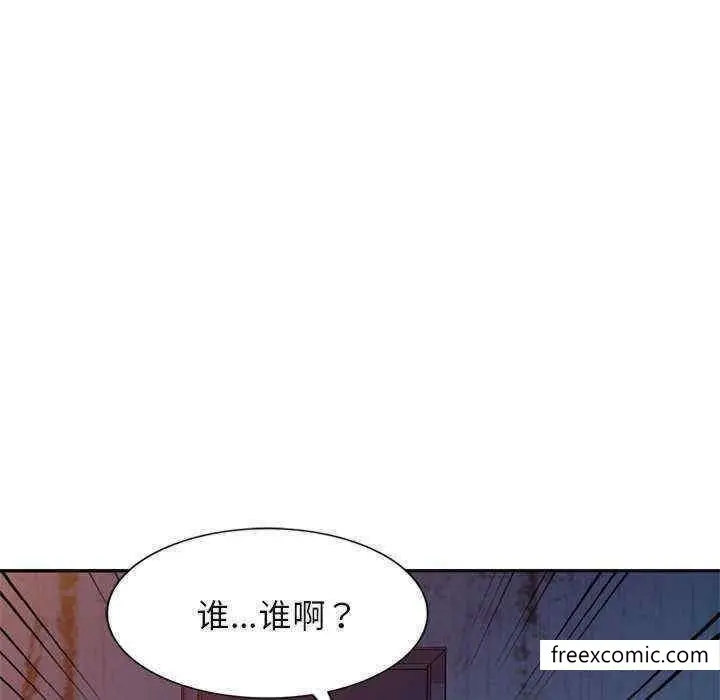 漫画《我的老婆是老师》第20话第19张图