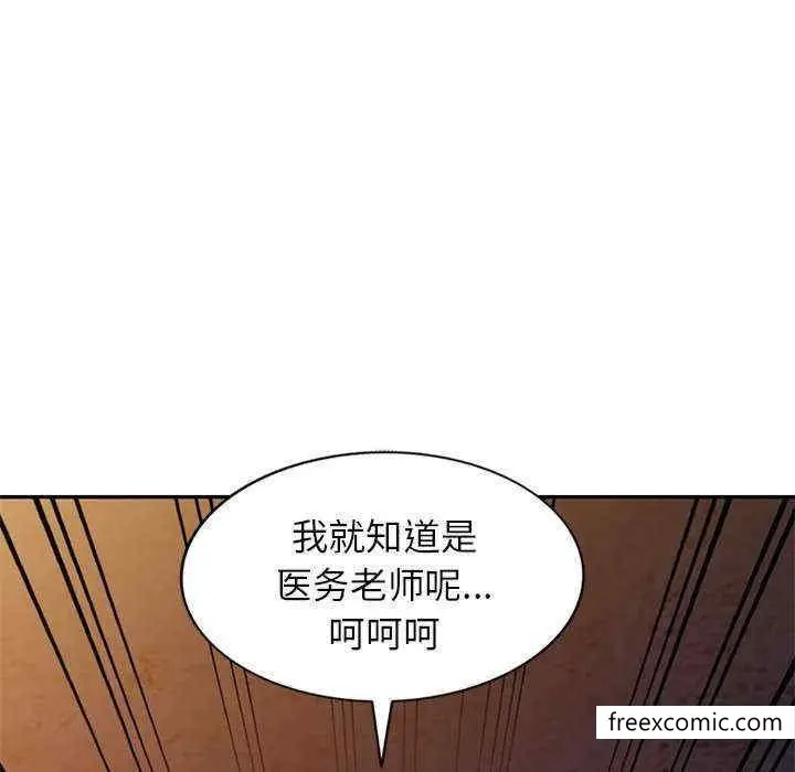 漫画《我的老婆是老师》第20话第32张图