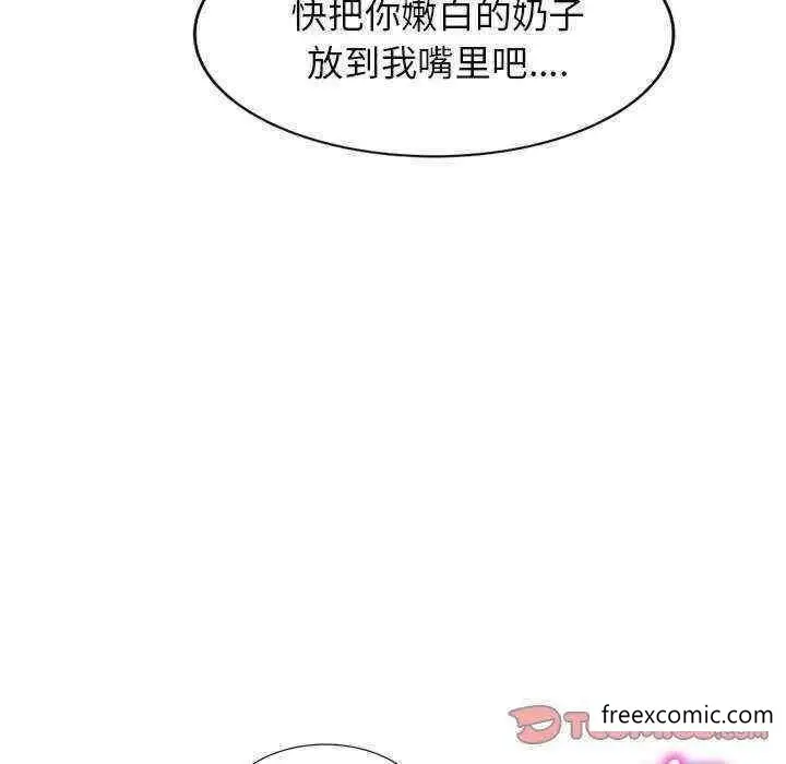 漫画《我的老婆是老师》第20话第44张图