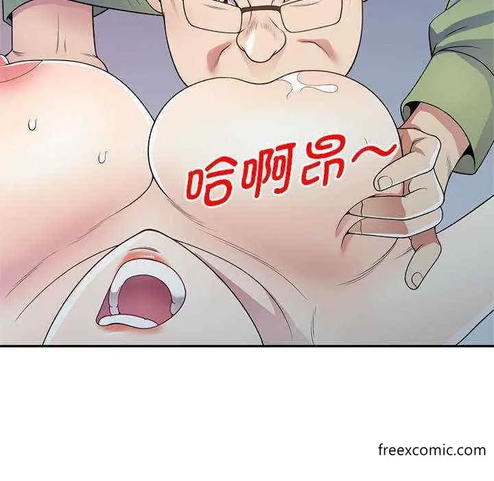 漫画《我的老婆是老师》第20话第51张图