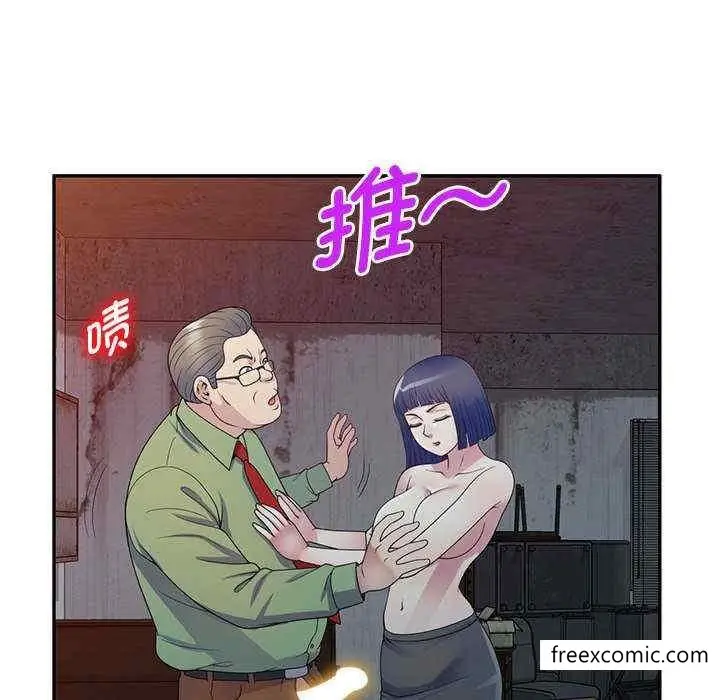 漫画《我的老婆是老师》第20话第53张图