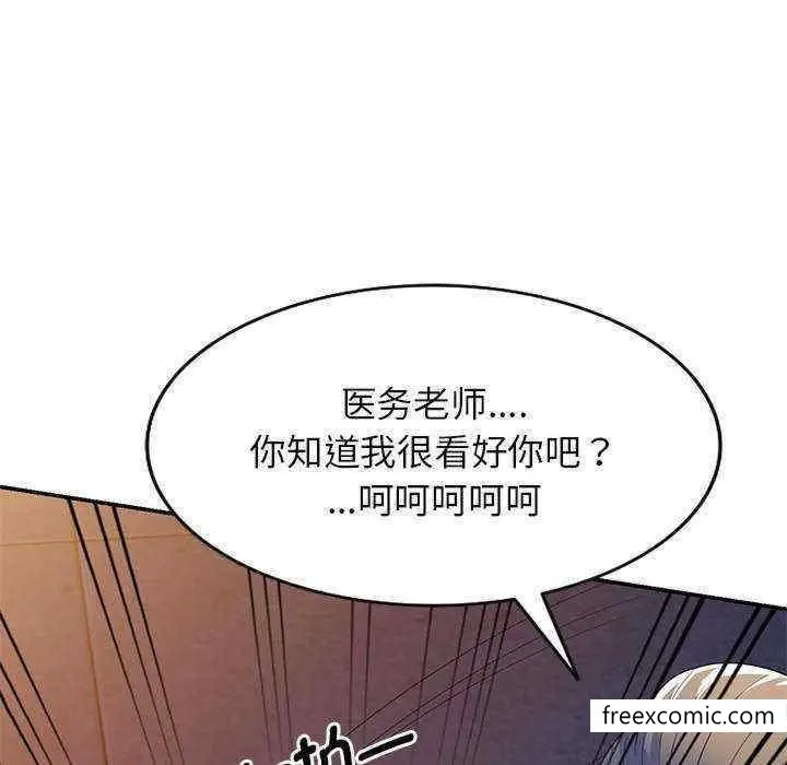 漫画《我的老婆是老师》第20话第64张图