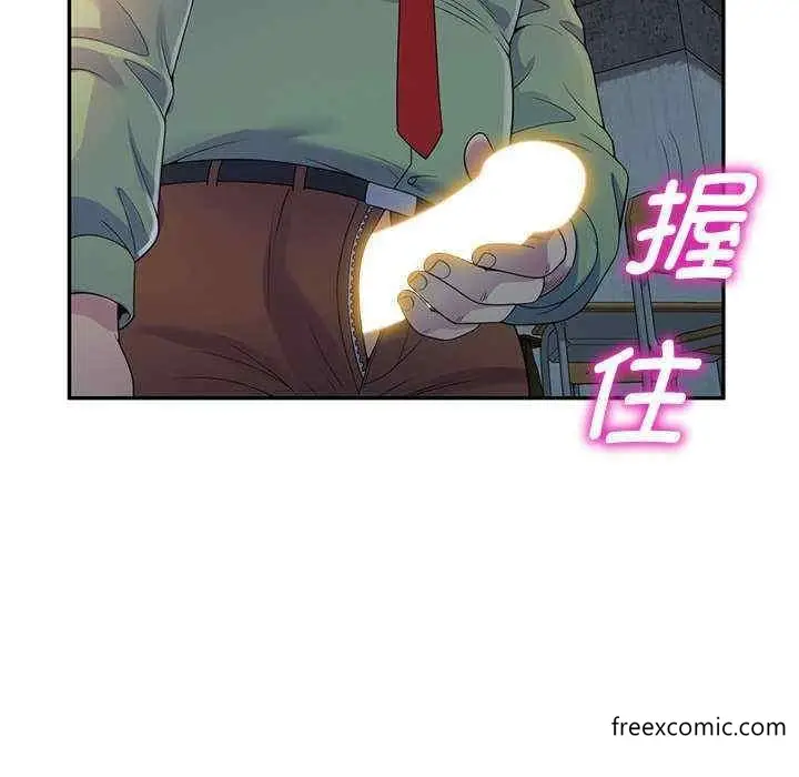 漫画《我的老婆是老师》第20话第71张图