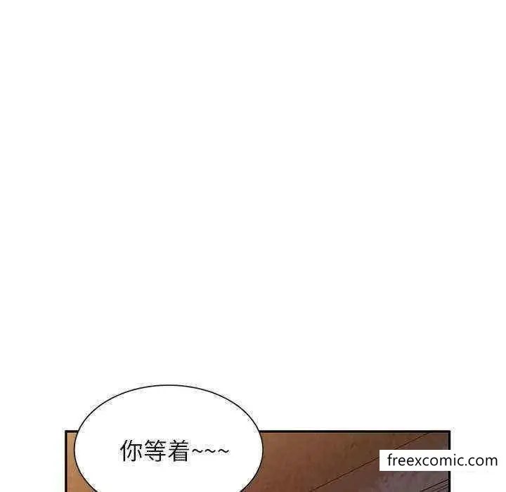 漫画《我的老婆是老师》第20话第74张图