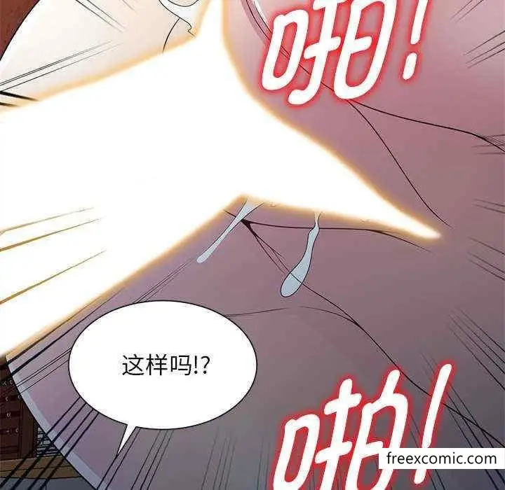 漫画《我的老婆是老师》第20话第78张图