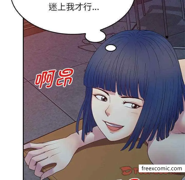 漫画《我的老婆是老师》第20话第84张图