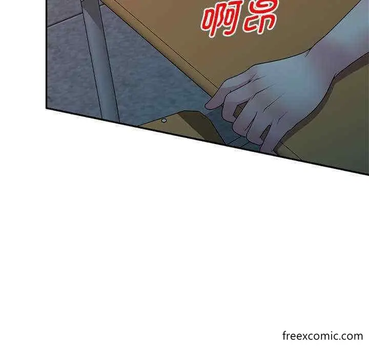 漫画《我的老婆是老师》第20话第85张图