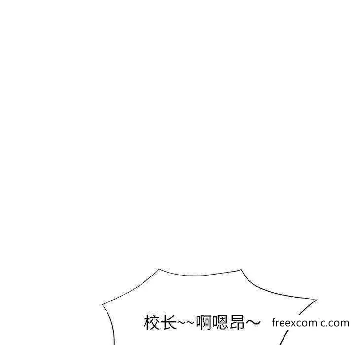 漫画《我的老婆是老师》第20话第86张图