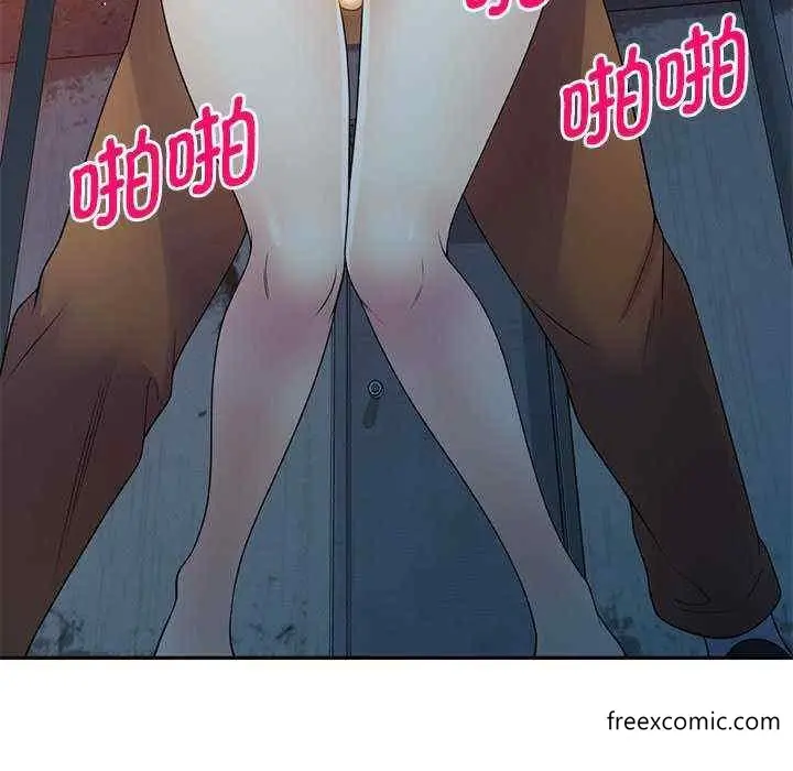 漫画《我的老婆是老师》第20话第97张图