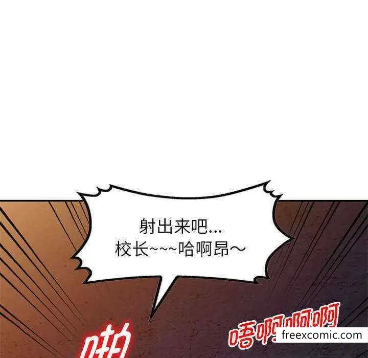 漫画《我的老婆是老师》第20话第99张图