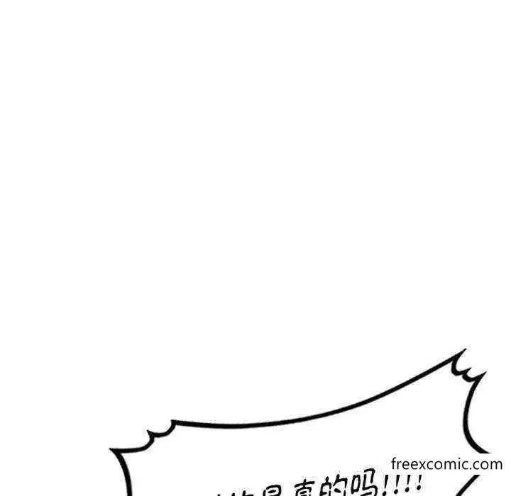 漫画《我的老婆是老师》第21话第10张图