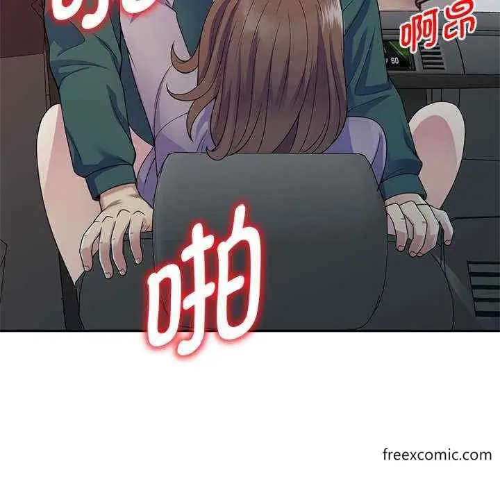 漫画《我的老婆是老师》第21话第100张图