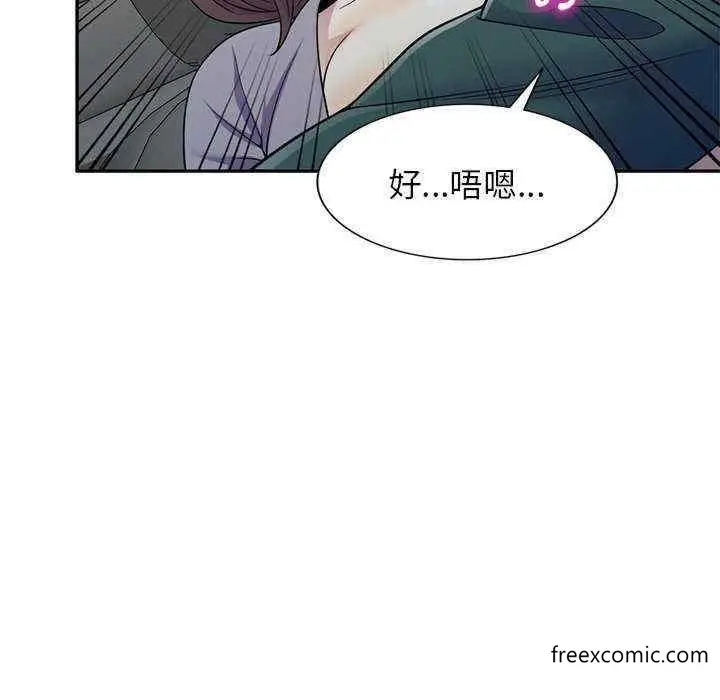 漫画《我的老婆是老师》第21话第103张图