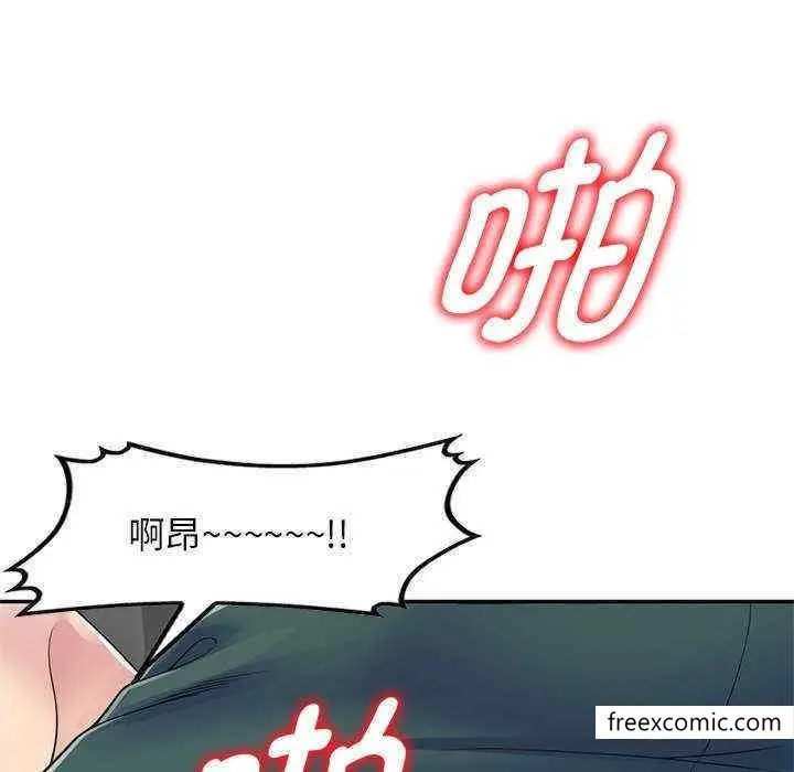 漫画《我的老婆是老师》第21话第104张图
