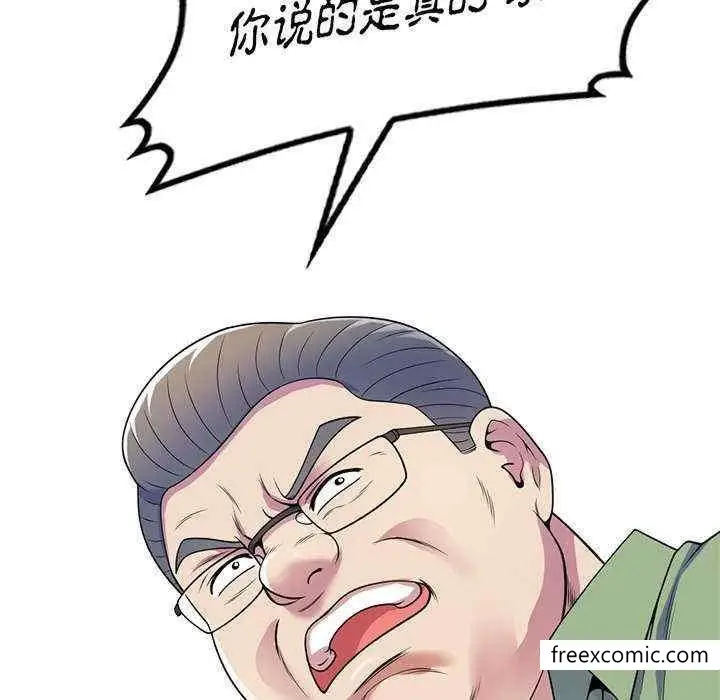 漫画《我的老婆是老师》第21话第11张图
