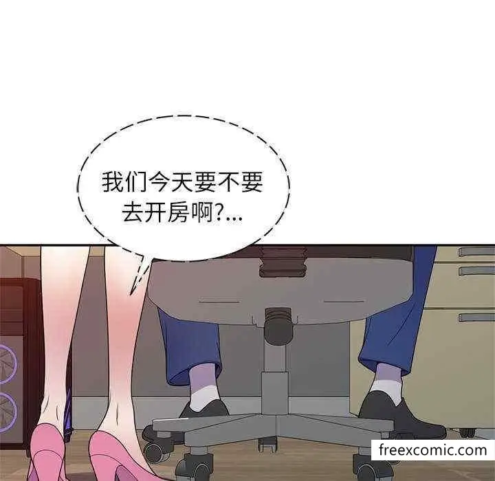 漫画《我的老婆是老师》第21话第112张图