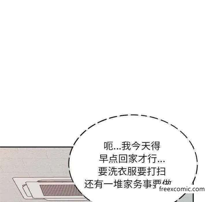 漫画《我的老婆是老师》第21话第114张图