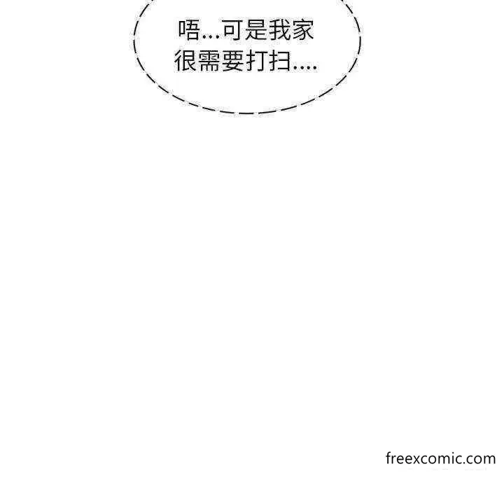 漫画《我的老婆是老师》第21话第119张图