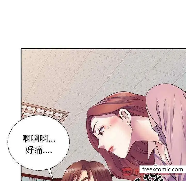 漫画《我的老婆是老师》第21话第120张图